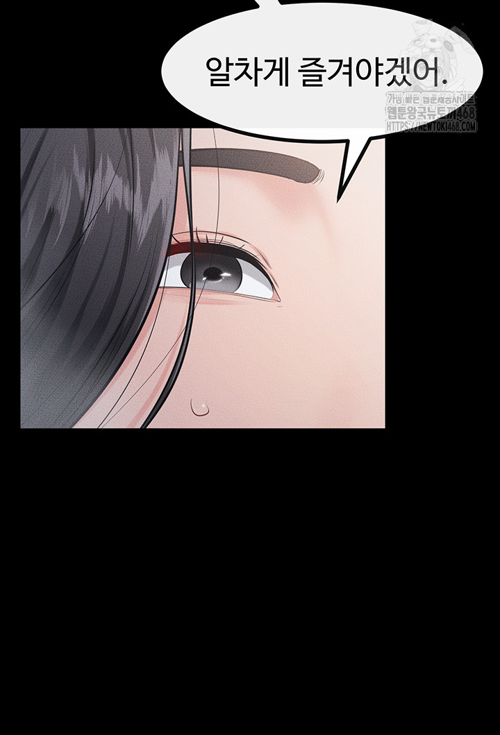 My New Family Treats me Well Raw Chapter 79 image 23