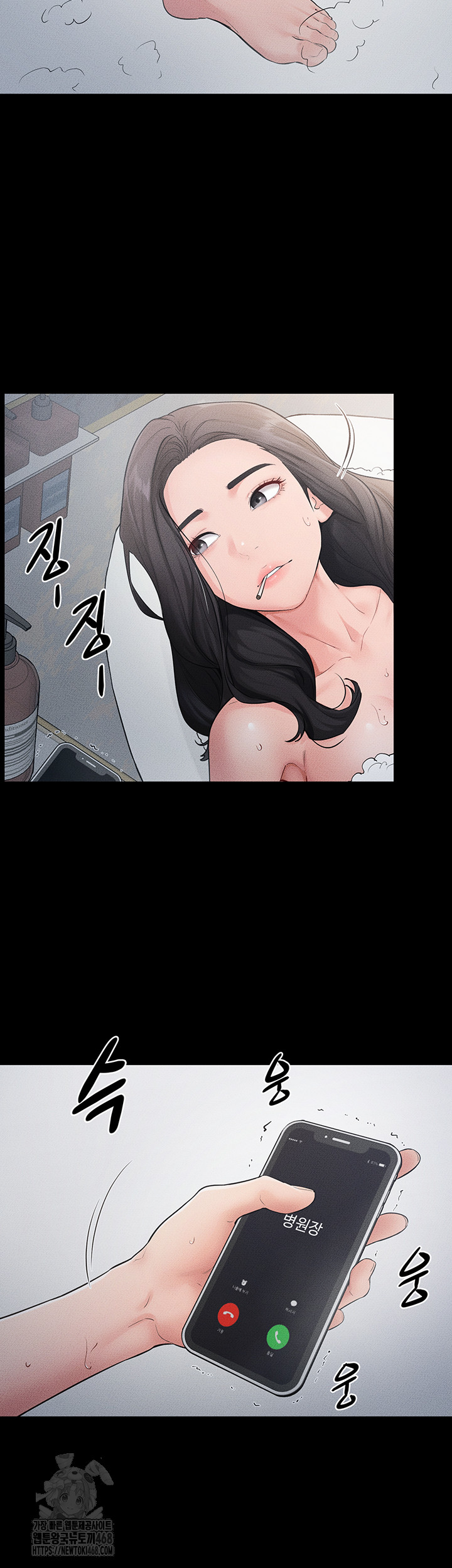 My New Family Treats me Well Raw Chapter 79 image 25