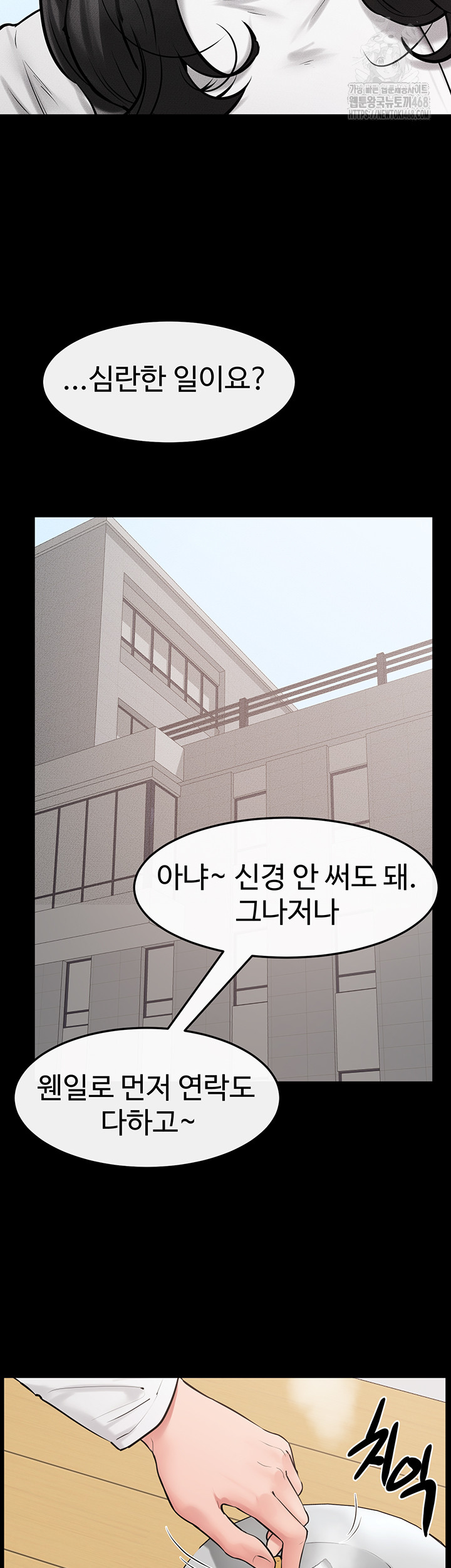 My New Family Treats me Well Raw Chapter 79 image 2