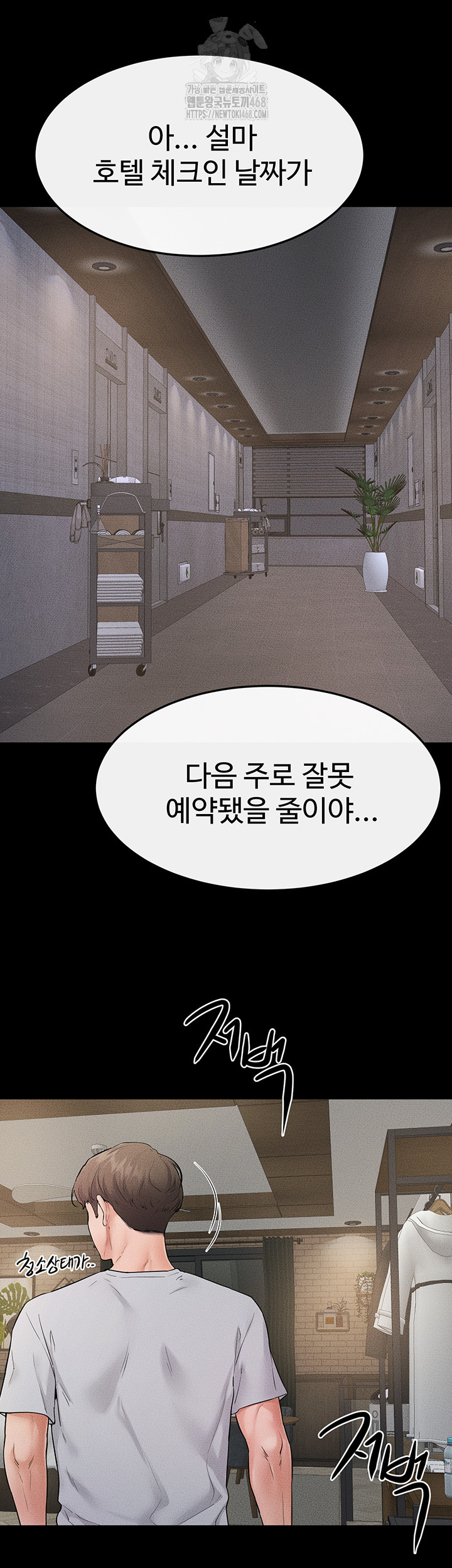 My New Family Treats me Well Raw Chapter 79 image 37