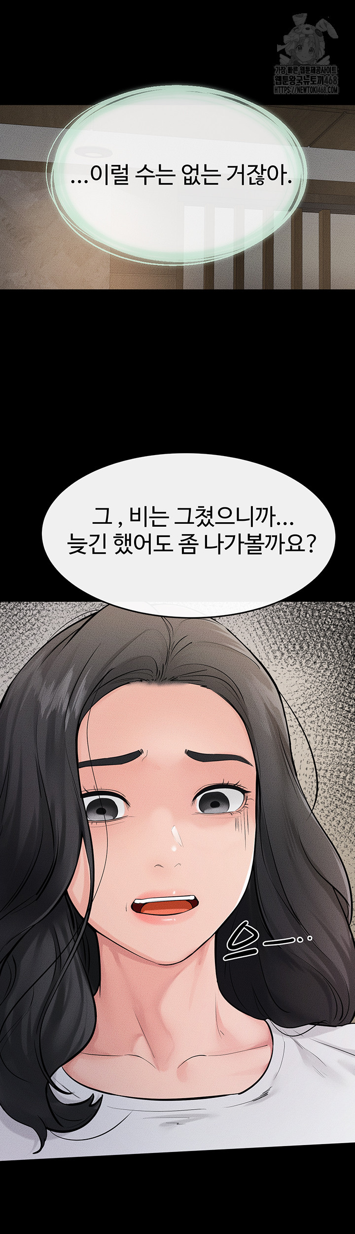 My New Family Treats me Well Raw Chapter 79 image 41