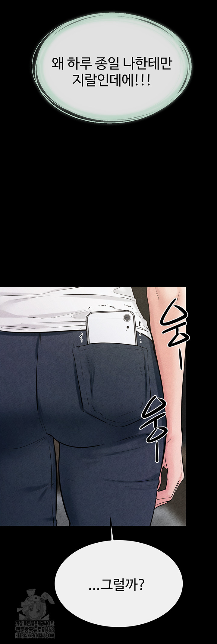 My New Family Treats me Well Raw Chapter 79 image 42