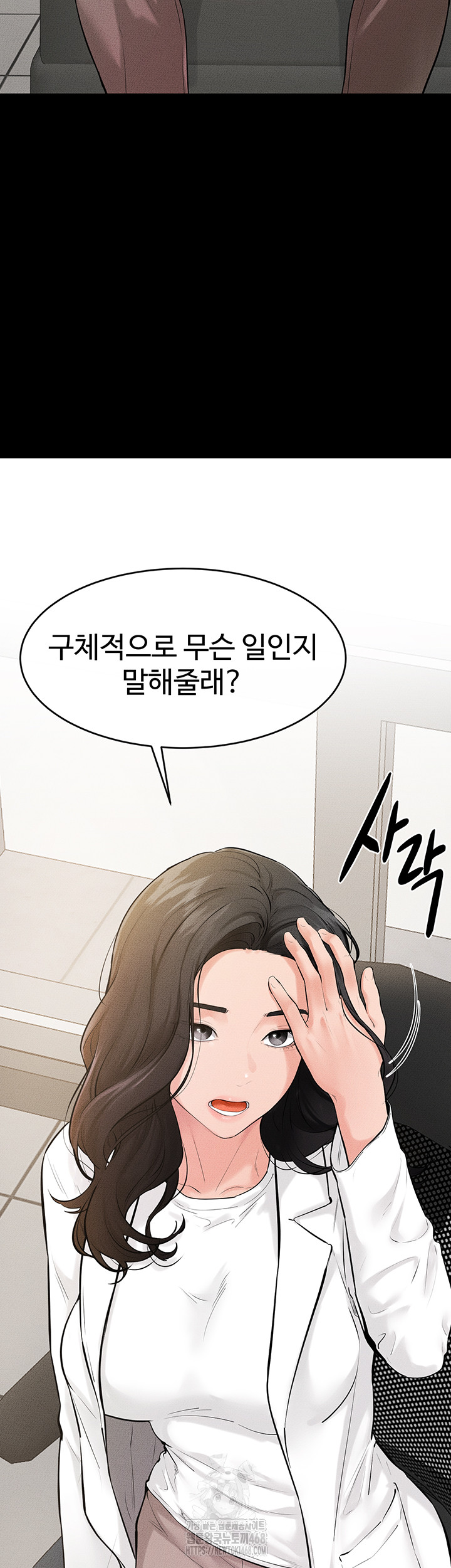 My New Family Treats me Well Raw Chapter 79 image 6
