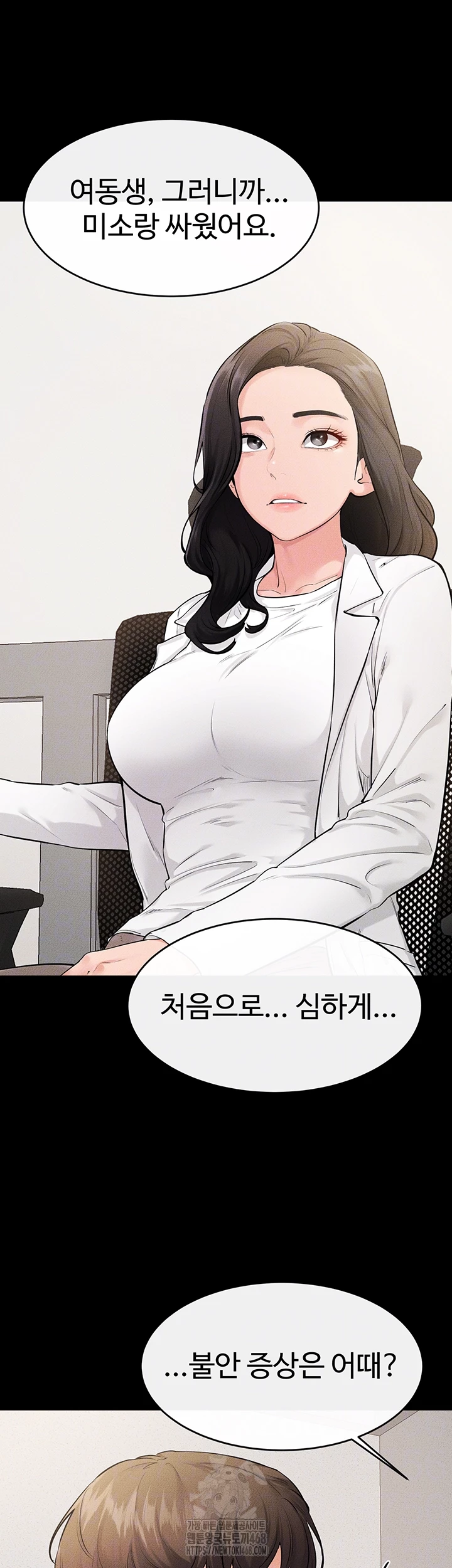 My New Family Treats me Well Raw Chapter 79 image 8
