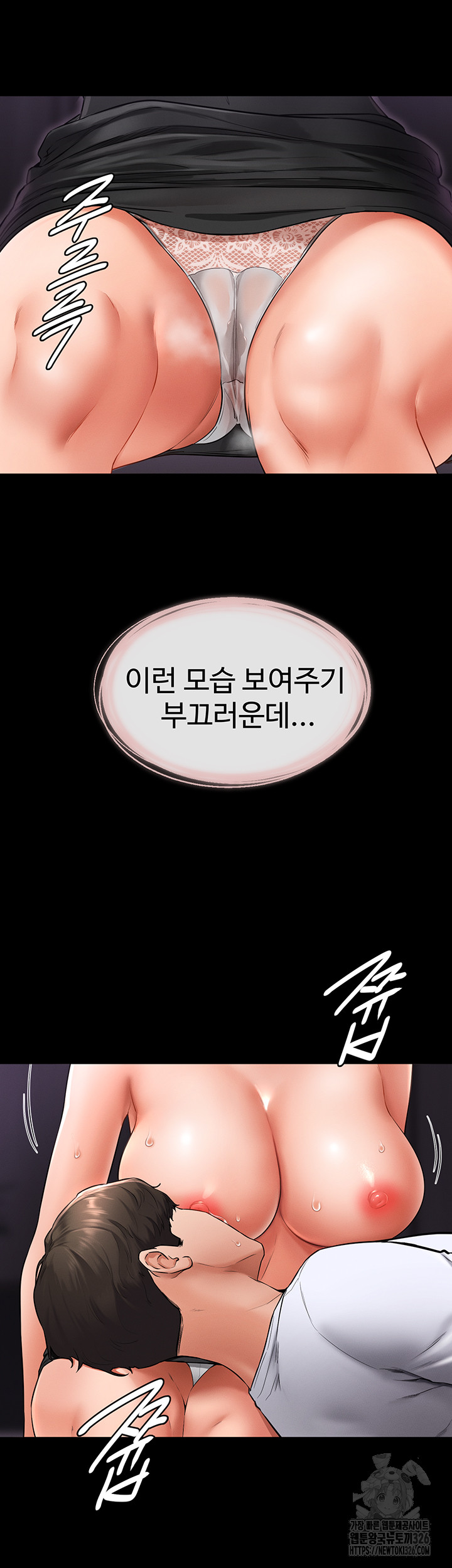 My New Family Treats me Well Raw Chapter 8 image 12