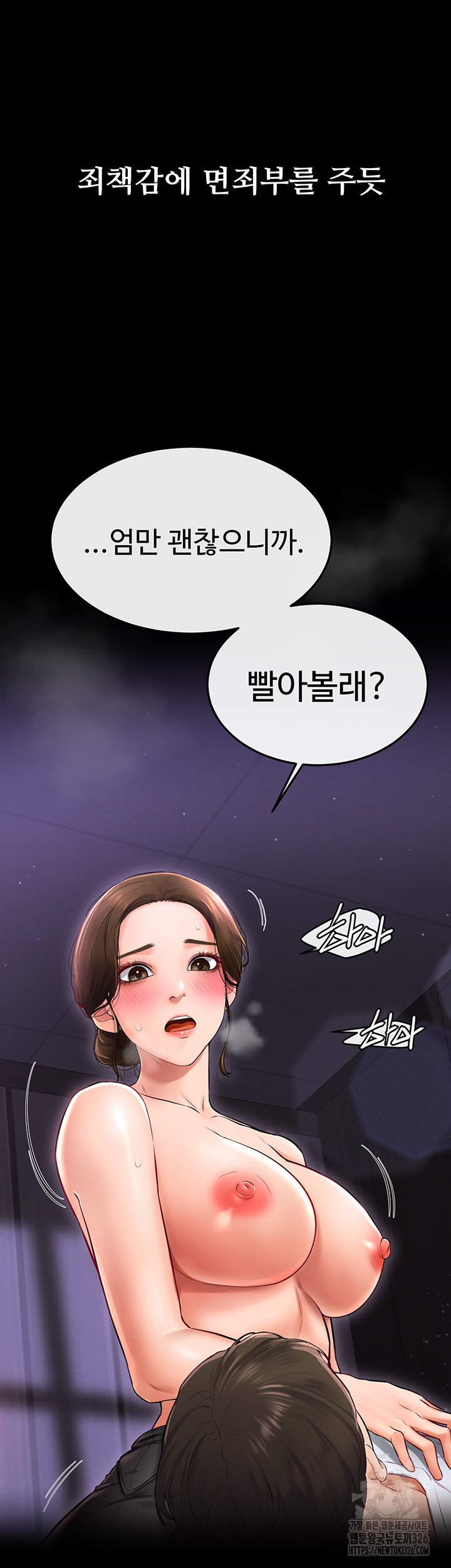 My New Family Treats me Well Raw Chapter 8 image 1