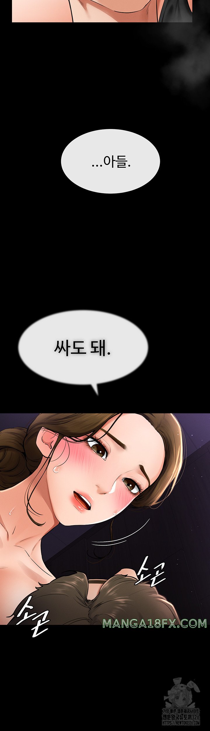 My New Family Treats me Well Raw Chapter 8 image 26