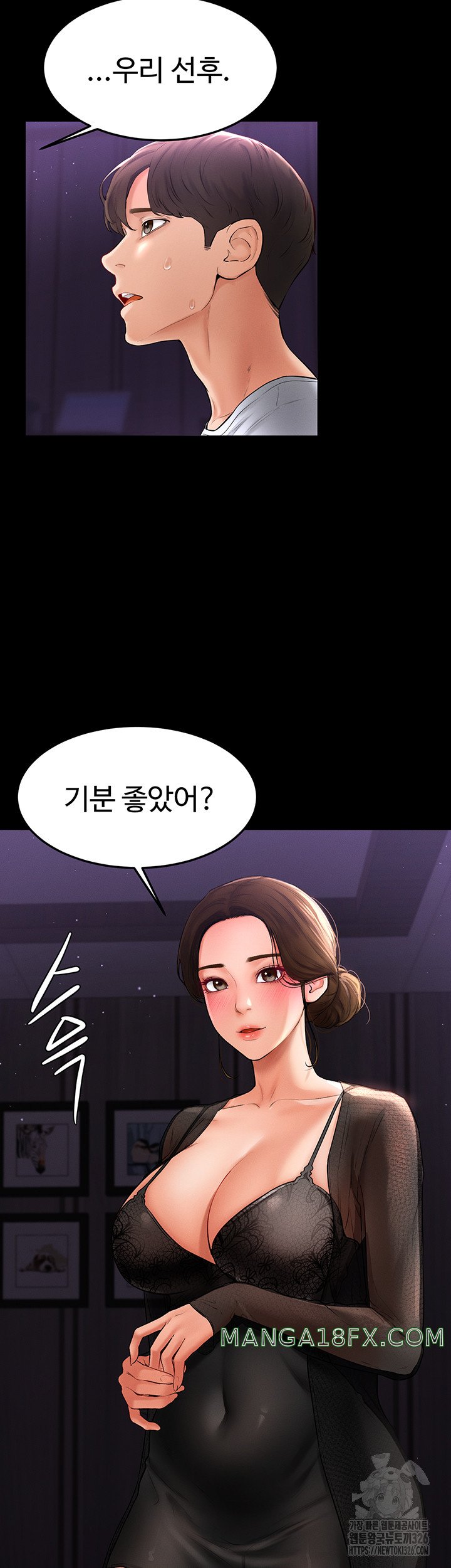 My New Family Treats me Well Raw Chapter 8 image 33