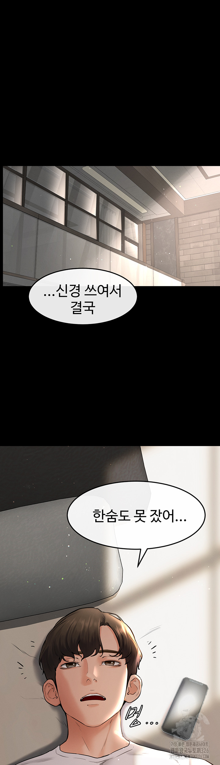 My New Family Treats me Well Raw Chapter 8 image 39