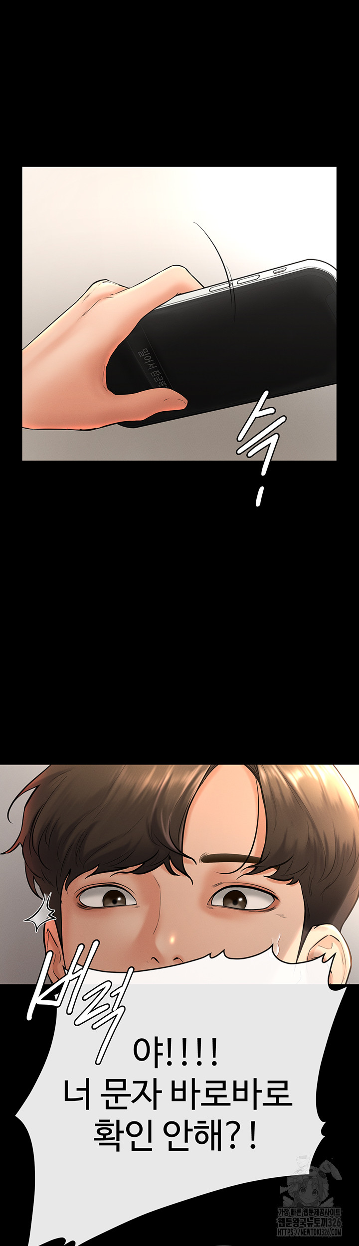 My New Family Treats me Well Raw Chapter 8 image 41