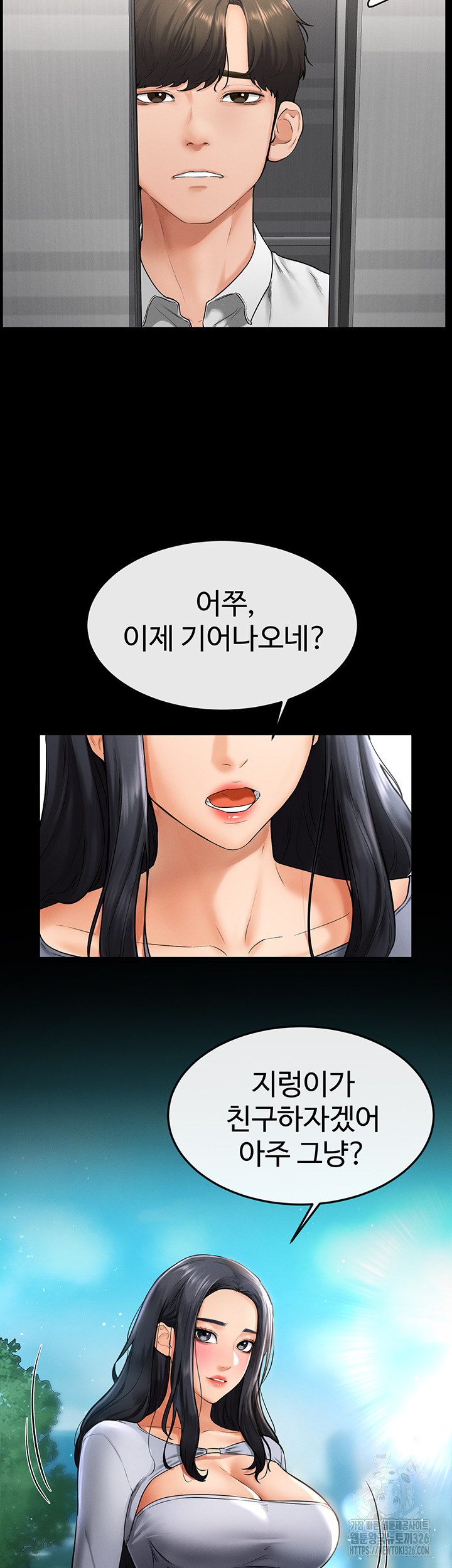 My New Family Treats me Well Raw Chapter 8 image 44