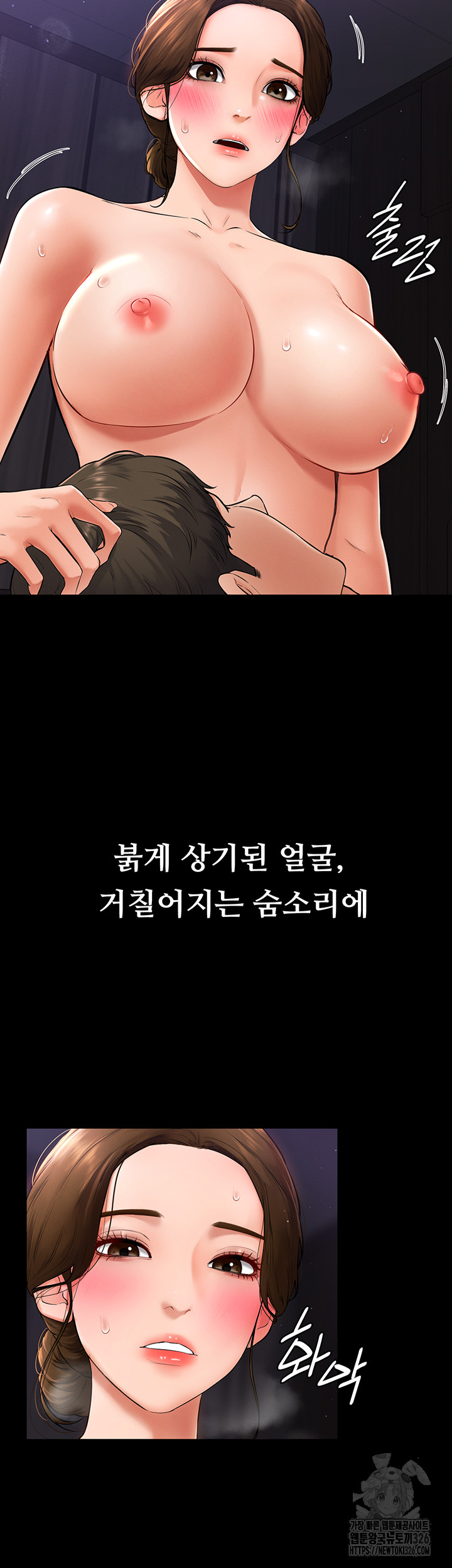 My New Family Treats me Well Raw Chapter 8 image 4