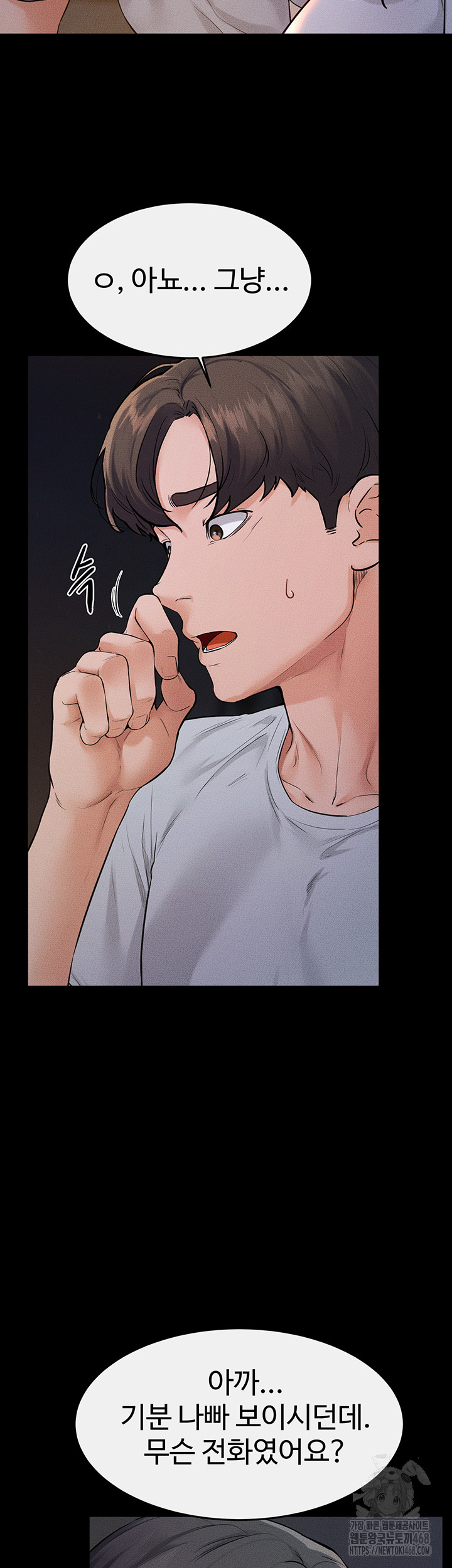 My New Family Treats me Well Raw Chapter 80 image 9
