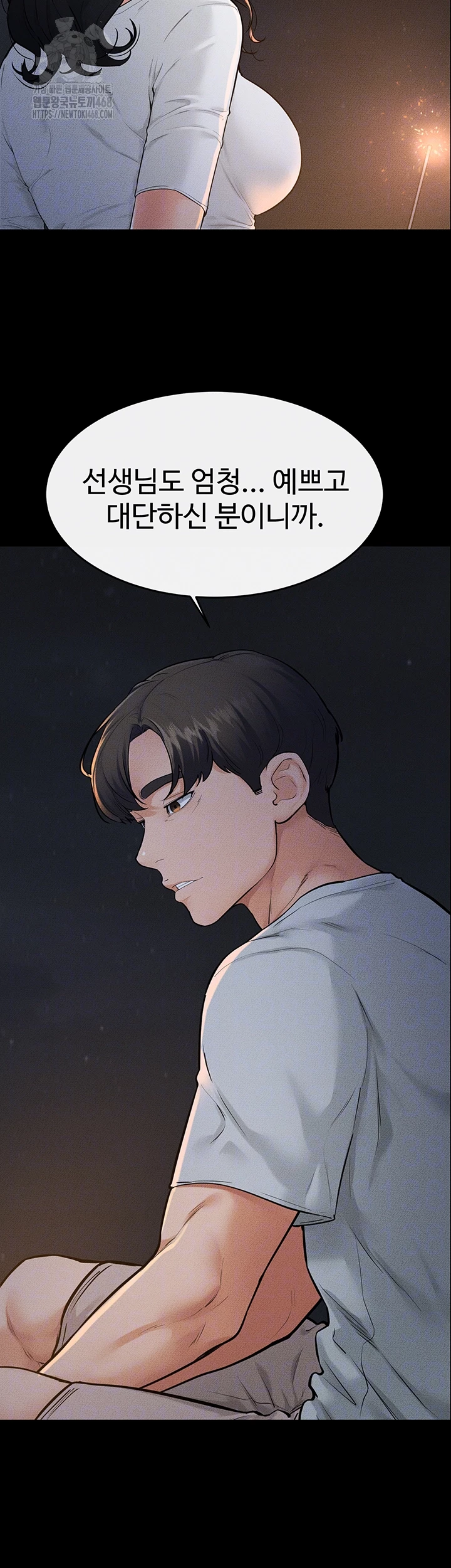 My New Family Treats me Well Raw Chapter 80 image 13