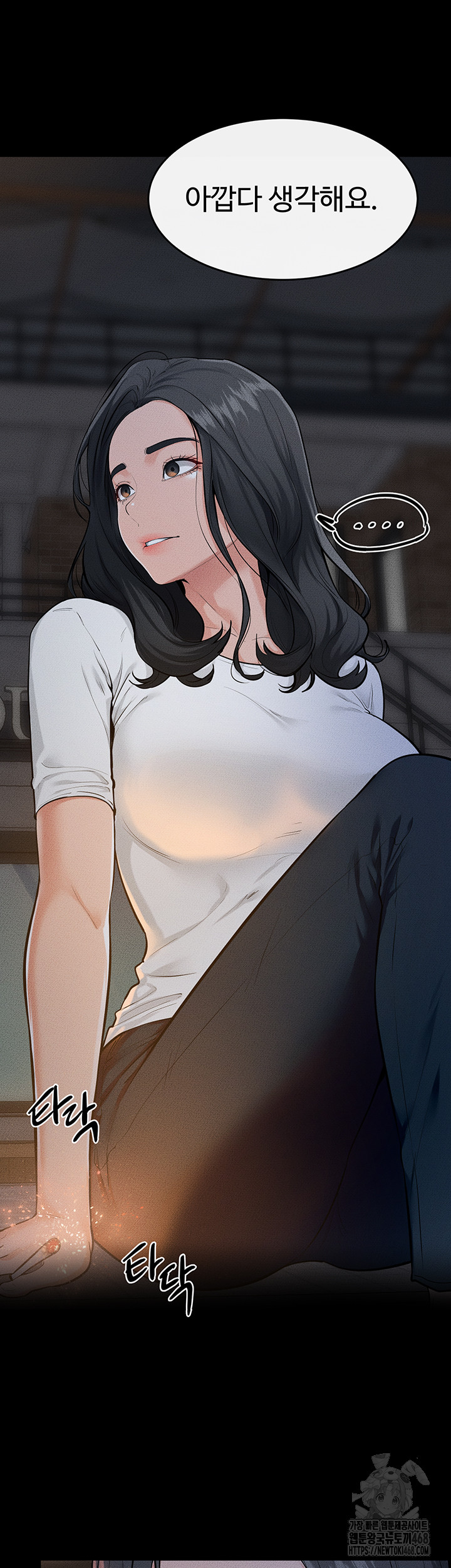 My New Family Treats me Well Raw Chapter 80 image 14