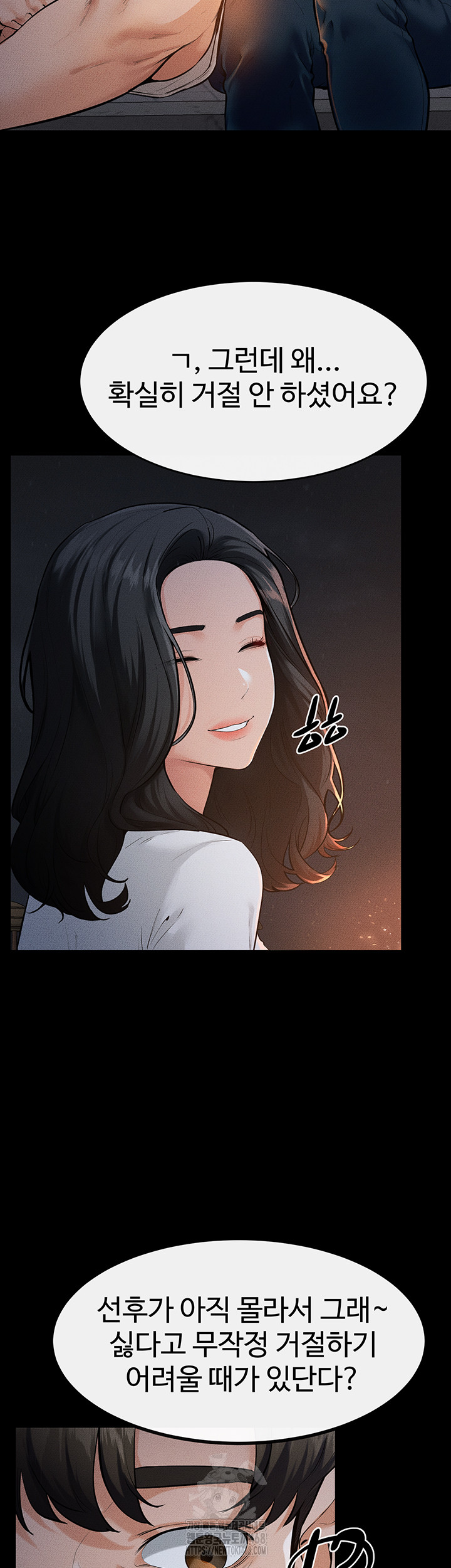 My New Family Treats me Well Raw Chapter 80 image 16