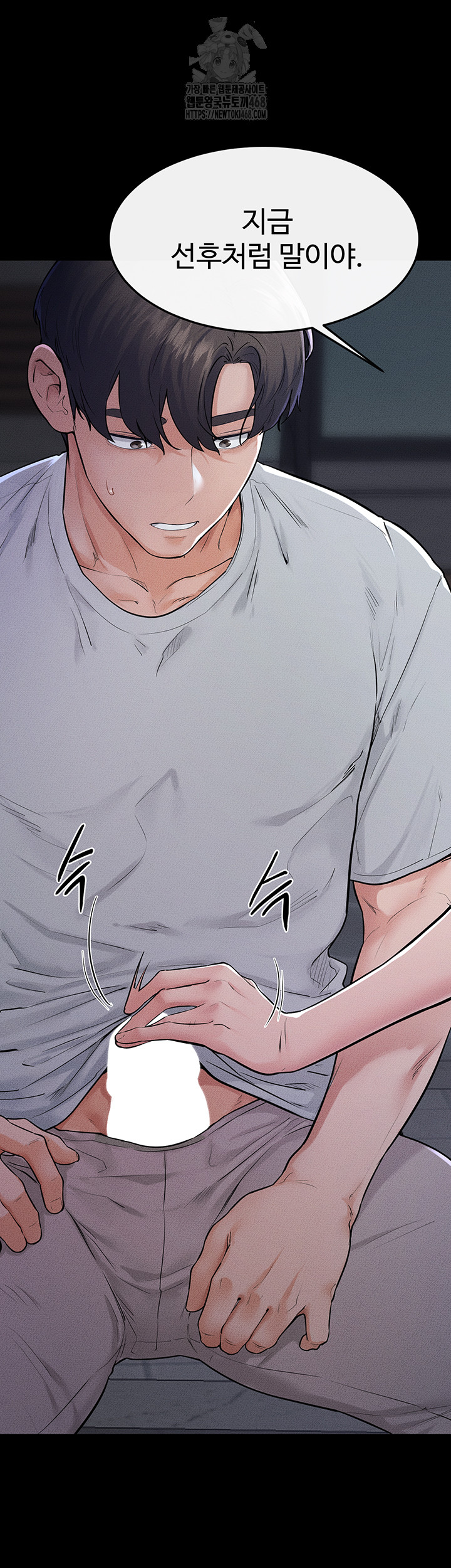 My New Family Treats me Well Raw Chapter 80 image 18