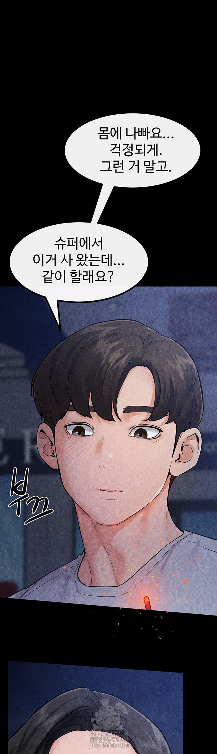 My New Family Treats me Well Raw Chapter 80 image 1