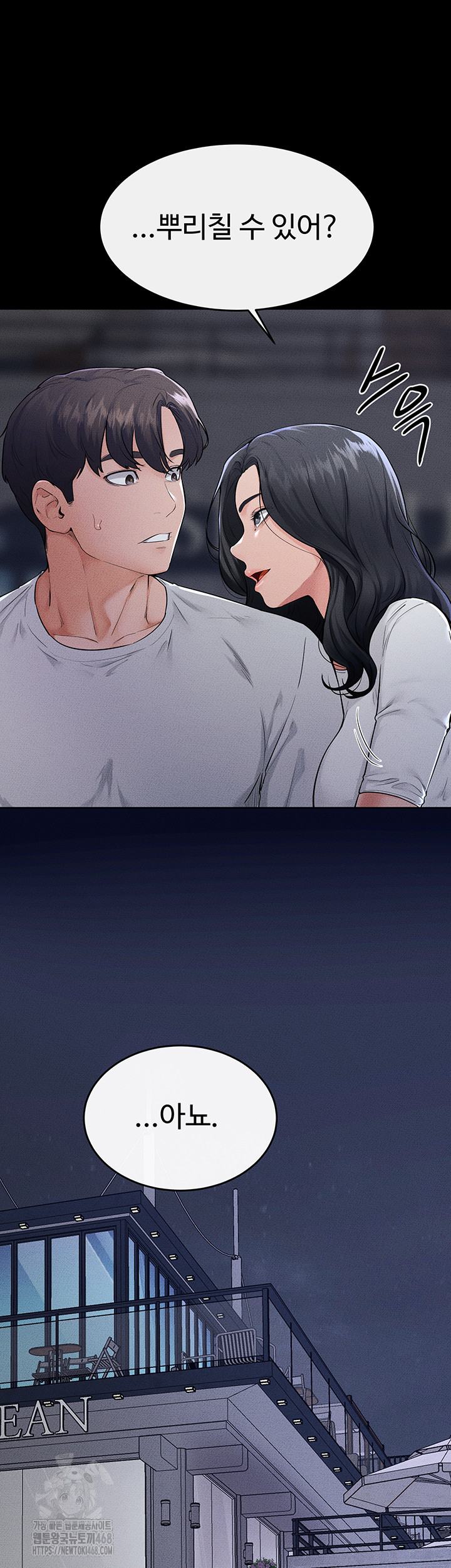 My New Family Treats me Well Raw Chapter 80 image 19