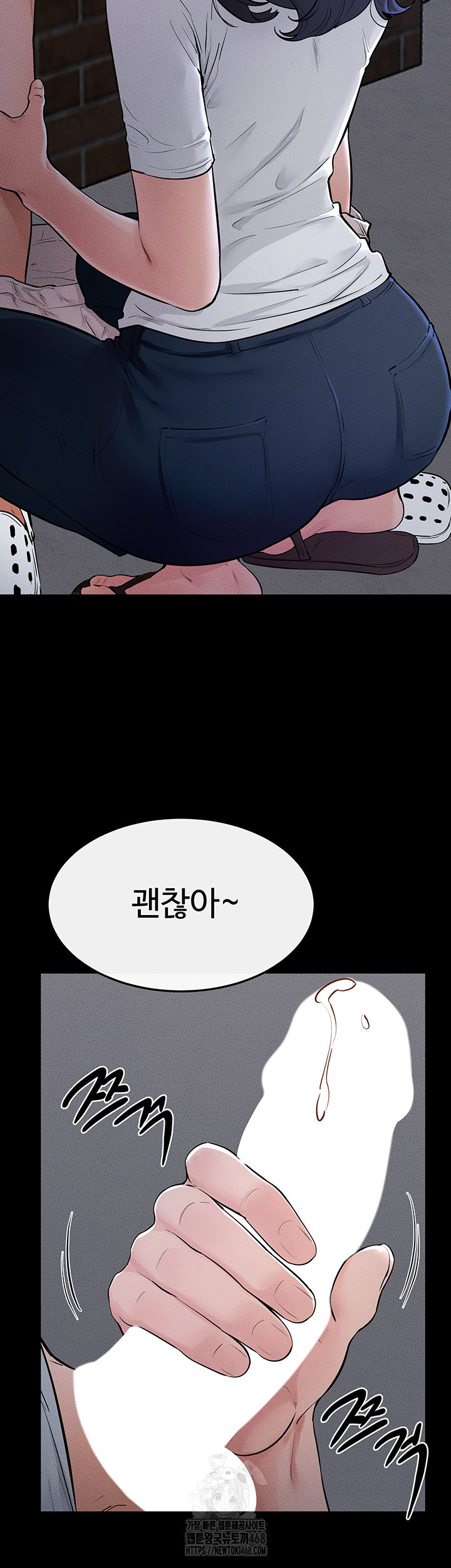 My New Family Treats me Well Raw Chapter 80 image 22