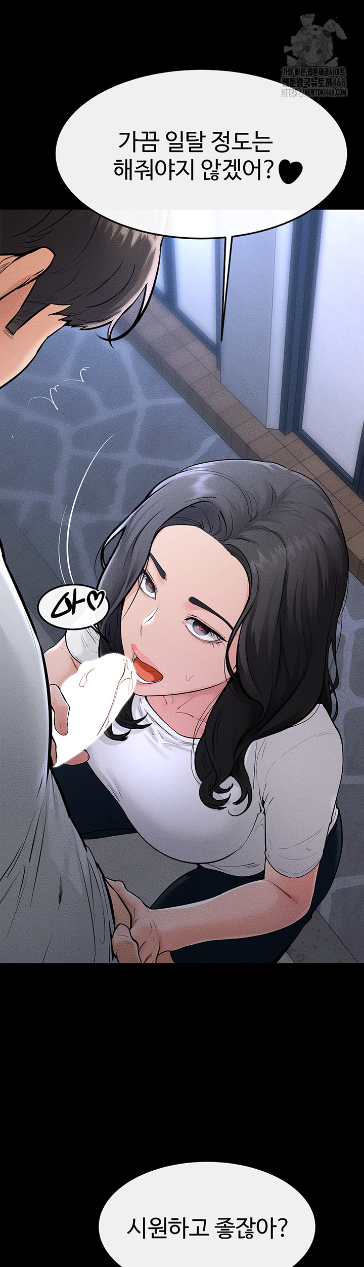 My New Family Treats me Well Raw Chapter 80 image 25