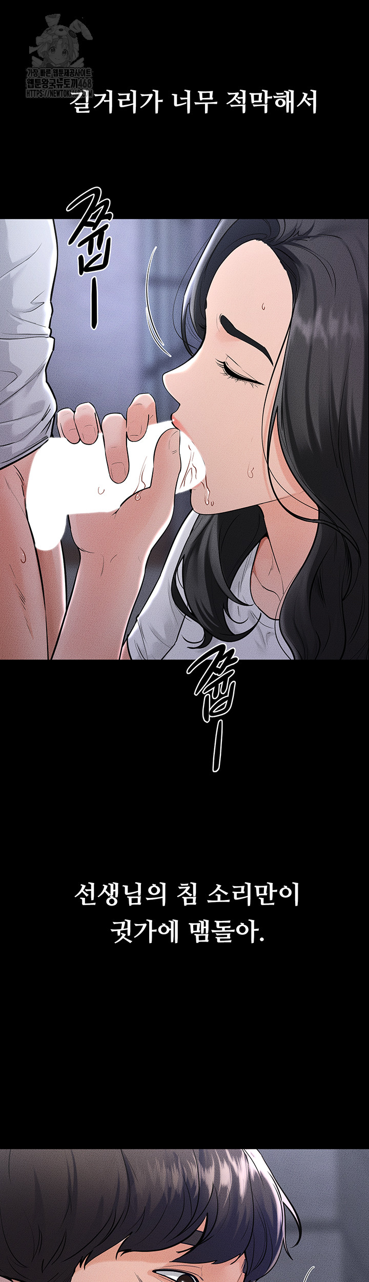 My New Family Treats me Well Raw Chapter 80 image 31