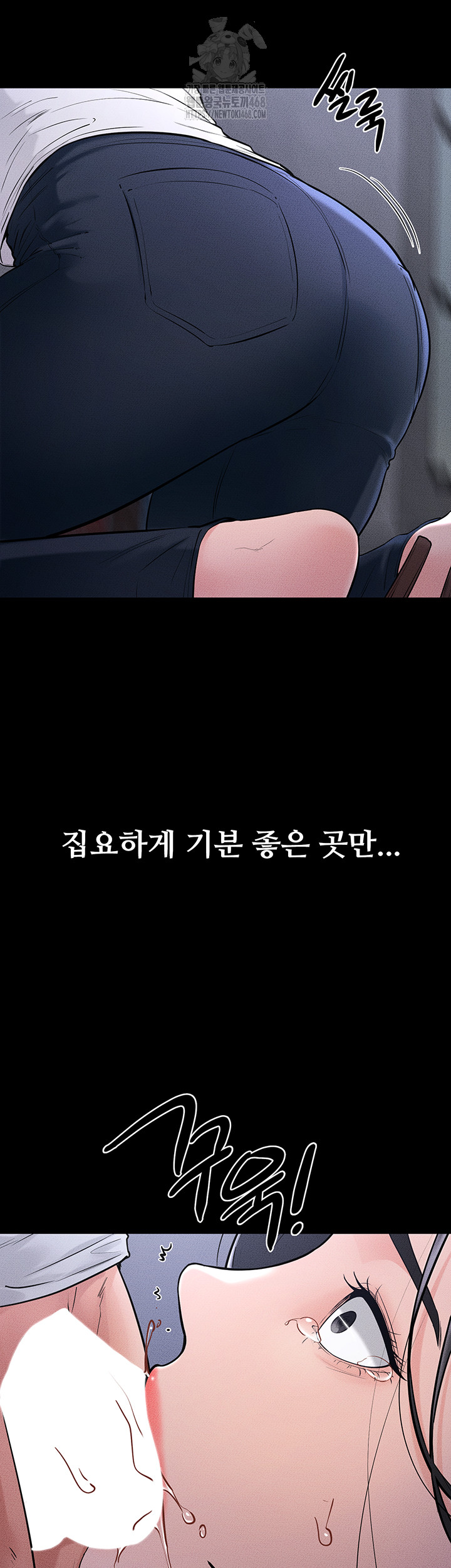 My New Family Treats me Well Raw Chapter 80 image 33