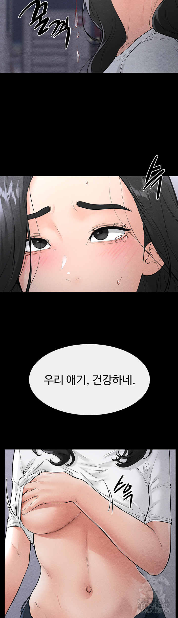 My New Family Treats me Well Raw Chapter 80 image 40