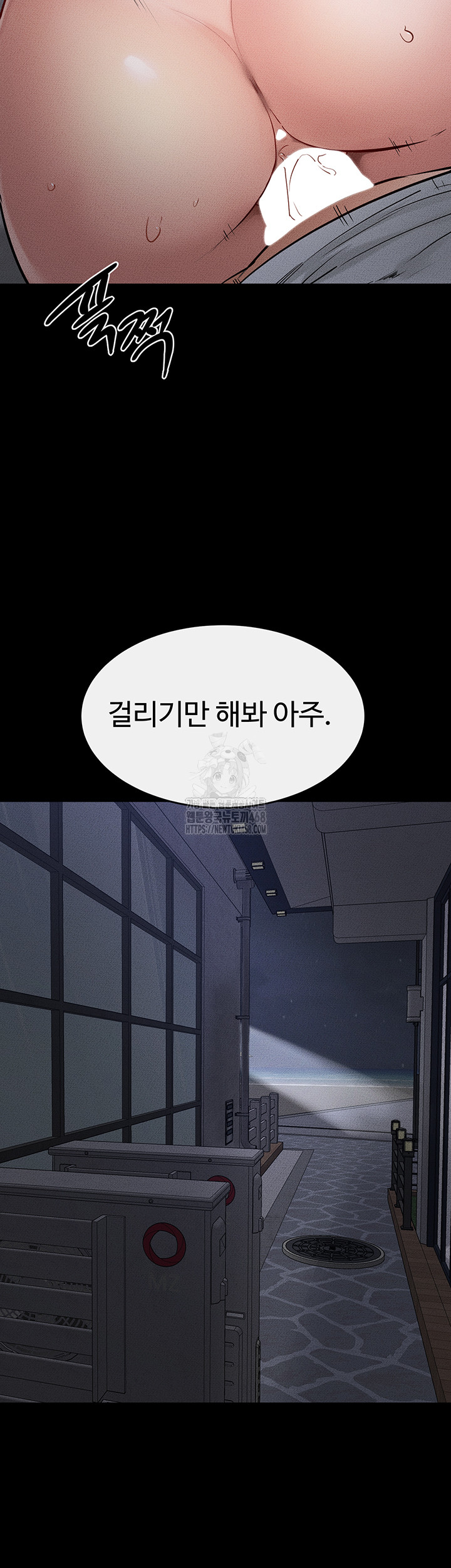 My New Family Treats me Well Raw Chapter 80 image 49