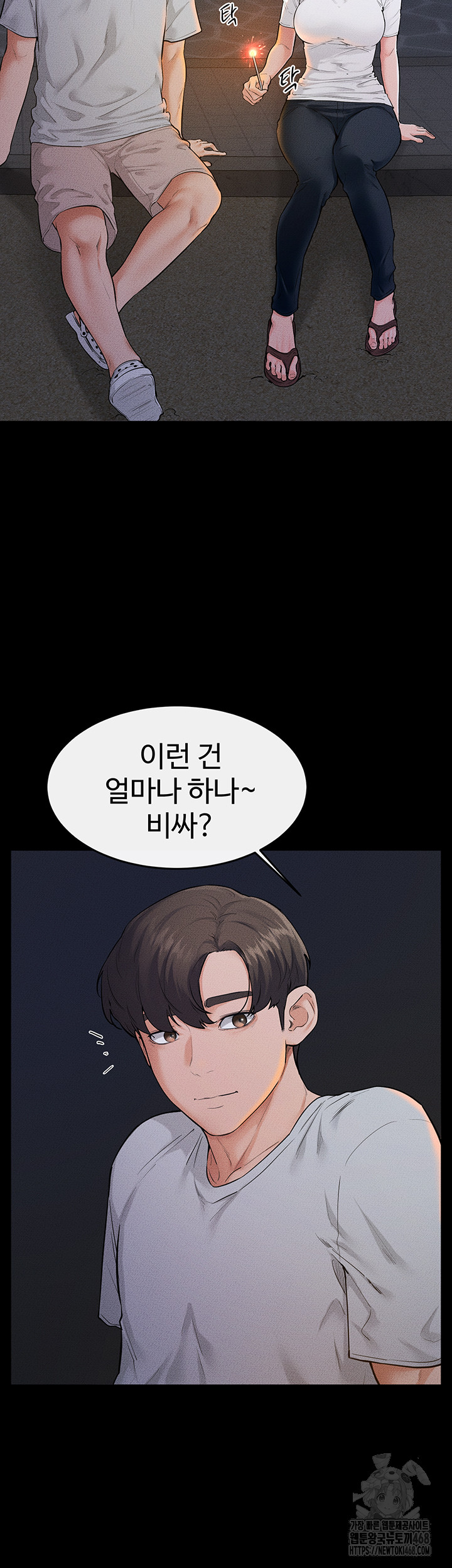 My New Family Treats me Well Raw Chapter 80 image 6