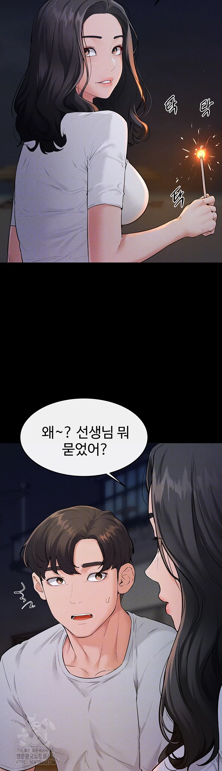 My New Family Treats me Well Raw Chapter 80 image 8