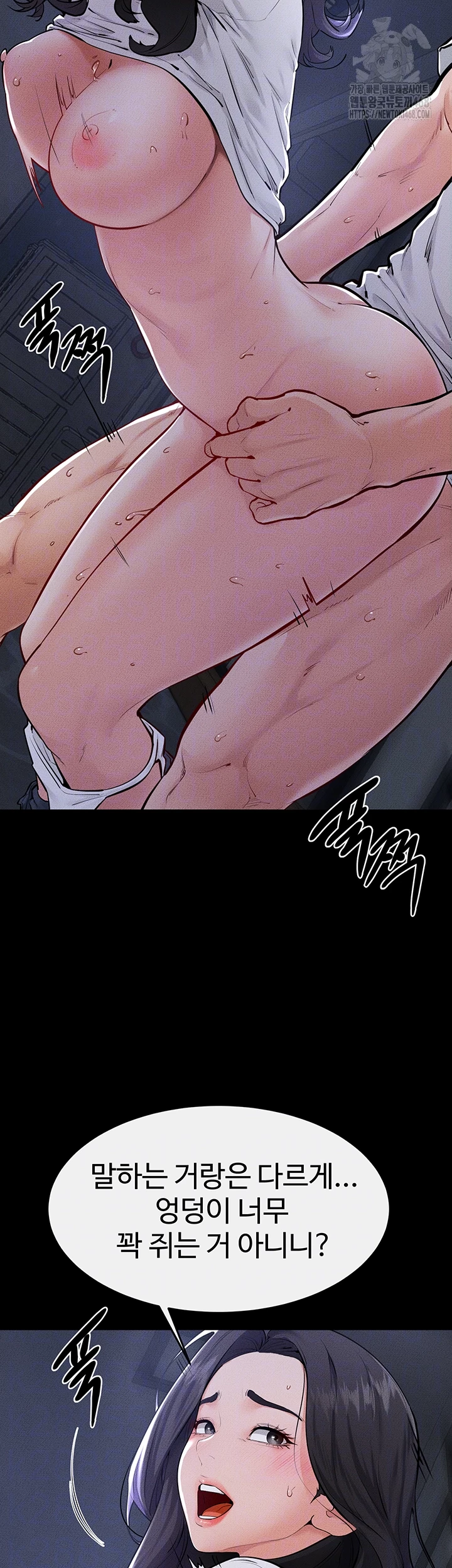 My New Family Treats me Well Raw Chapter 81 image 11