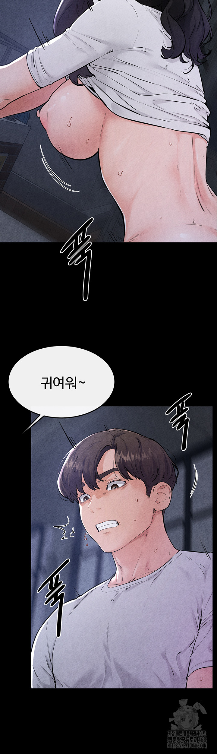 My New Family Treats me Well Raw Chapter 81 image 12