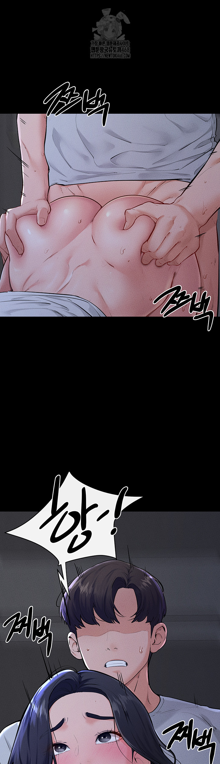 My New Family Treats me Well Raw Chapter 81 image 14