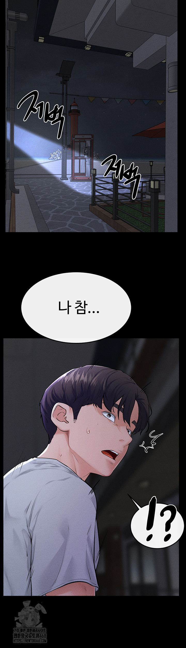 My New Family Treats me Well Raw Chapter 81 image 16