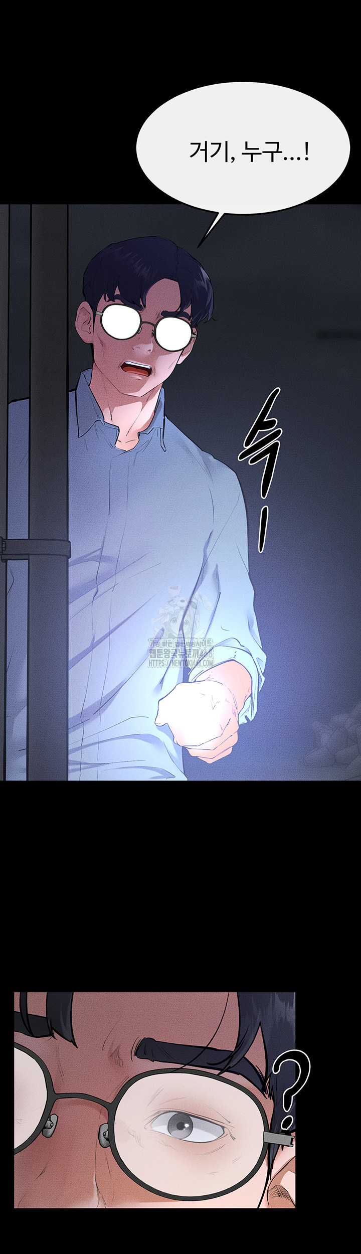 My New Family Treats me Well Raw Chapter 81 image 17
