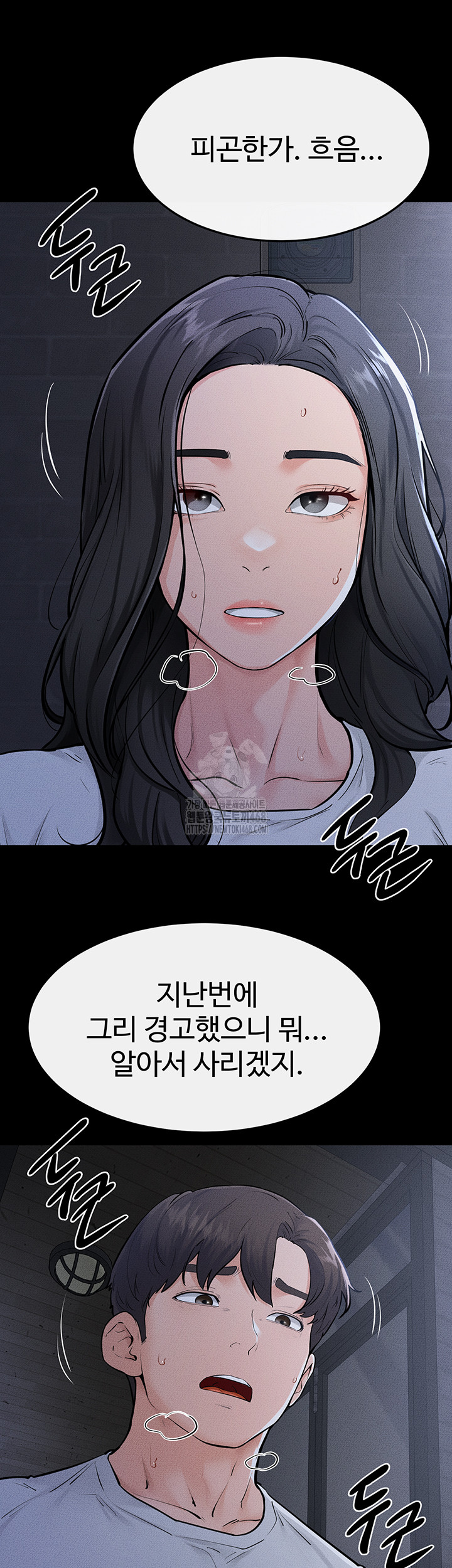 My New Family Treats me Well Raw Chapter 81 image 21