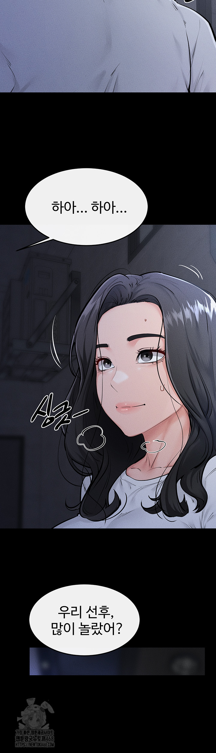 My New Family Treats me Well Raw Chapter 81 image 22