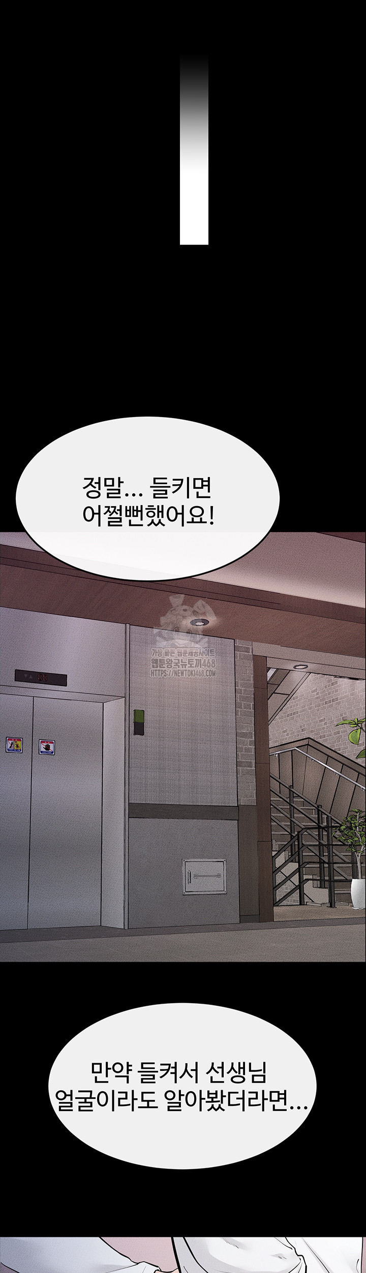 My New Family Treats me Well Raw Chapter 81 image 23