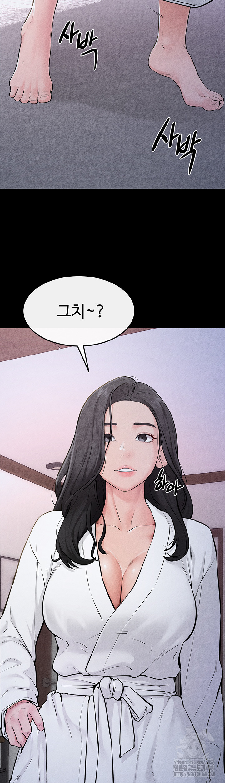 My New Family Treats me Well Raw Chapter 81 image 25