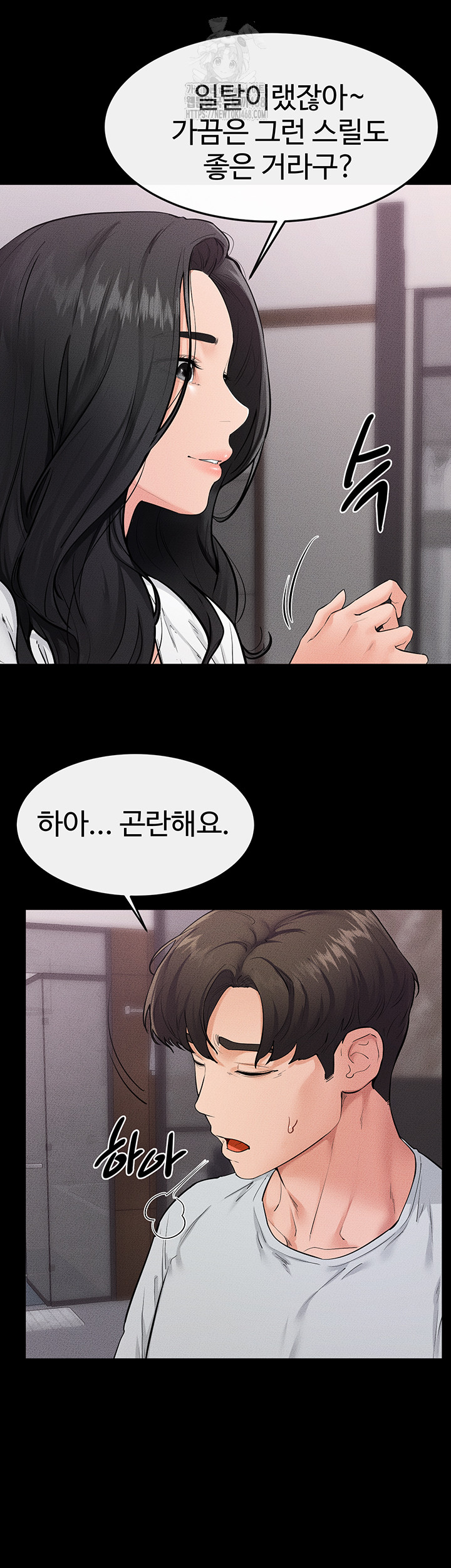 My New Family Treats me Well Raw Chapter 81 image 28