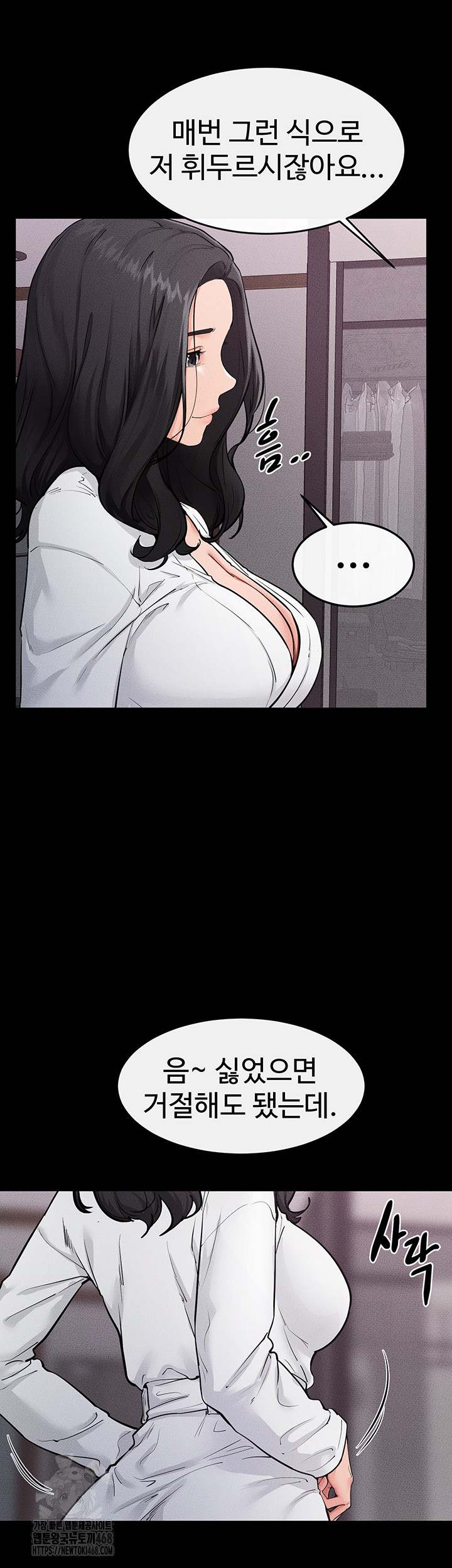 My New Family Treats me Well Raw Chapter 81 image 29