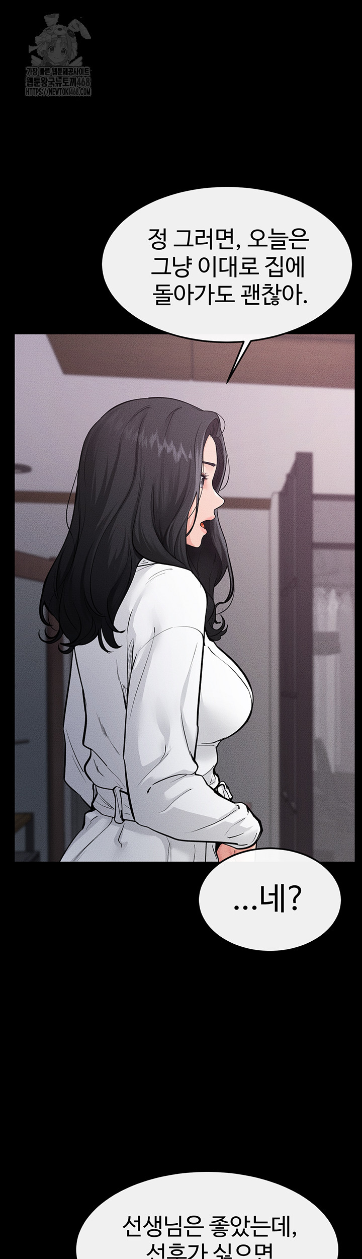 My New Family Treats me Well Raw Chapter 81 image 30