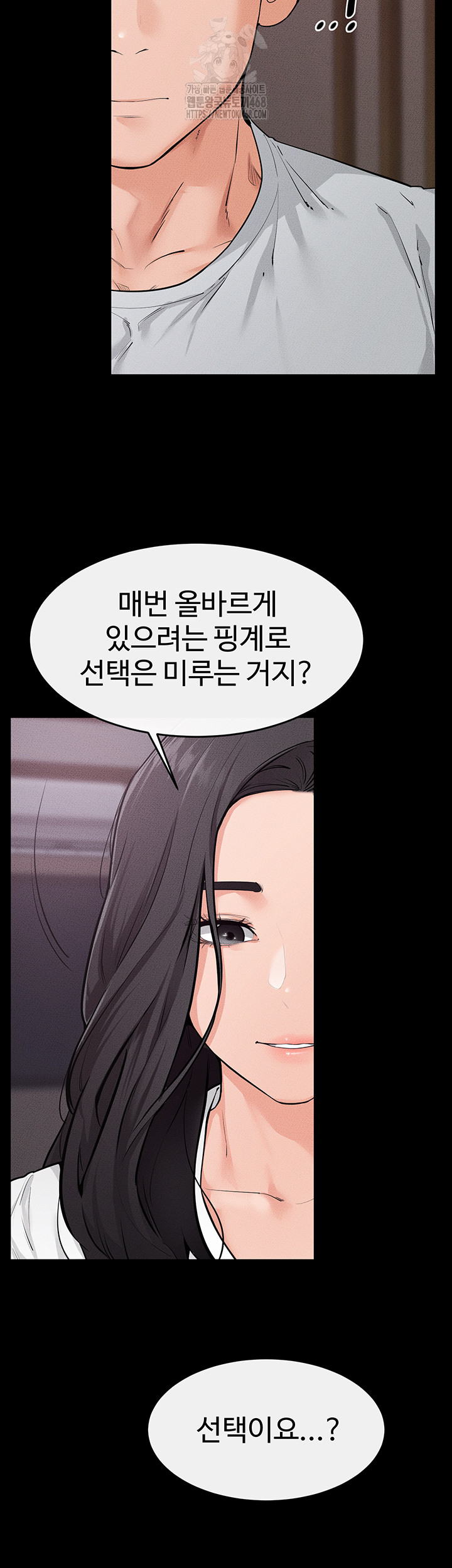 My New Family Treats me Well Raw Chapter 81 image 32