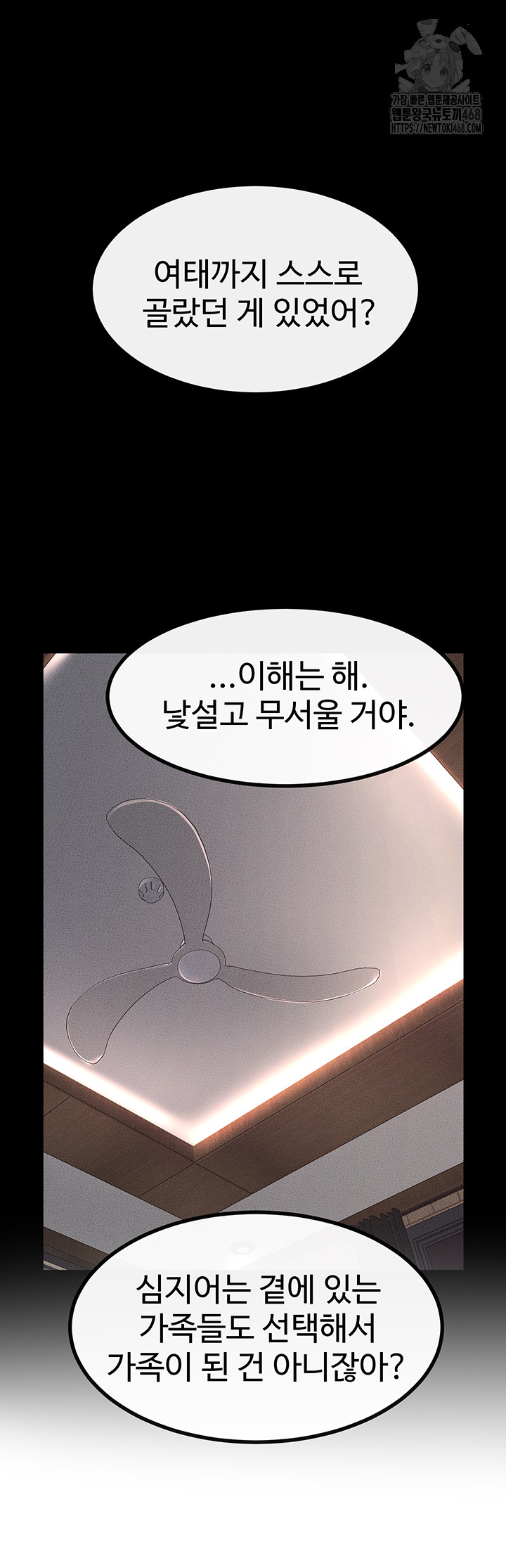 My New Family Treats me Well Raw Chapter 81 image 33