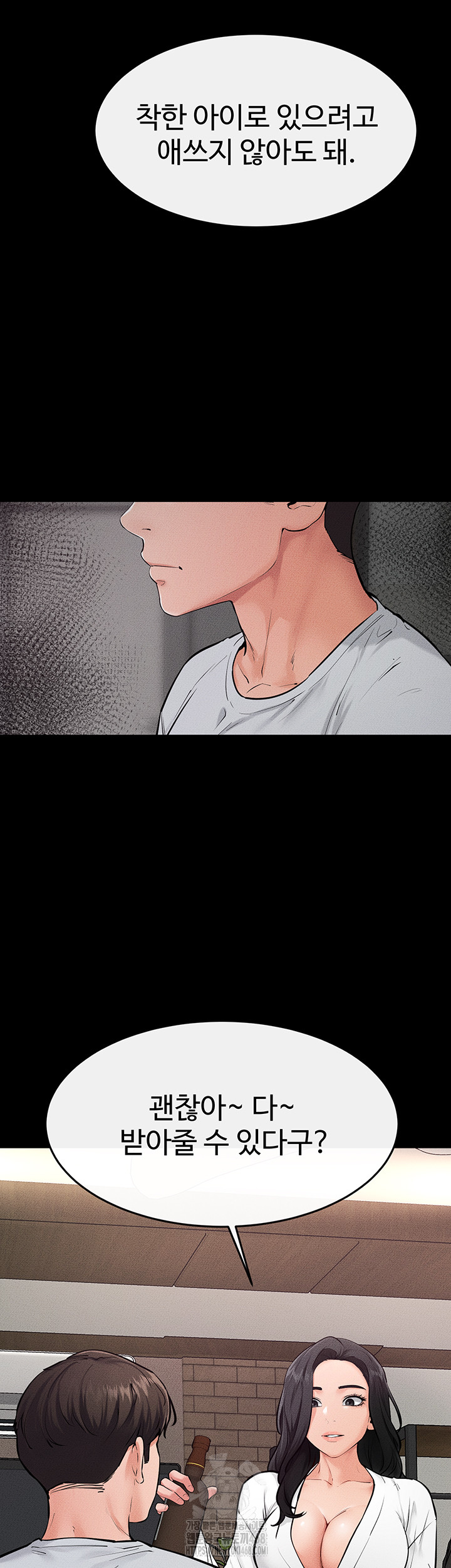 My New Family Treats me Well Raw Chapter 81 image 37