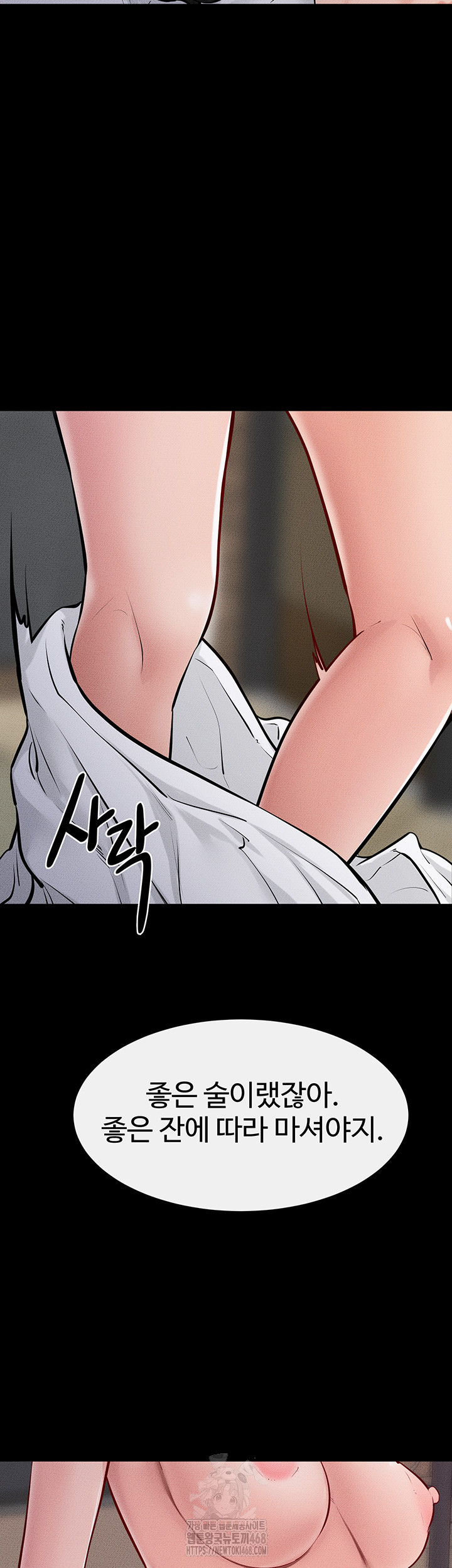 My New Family Treats me Well Raw Chapter 81 image 42