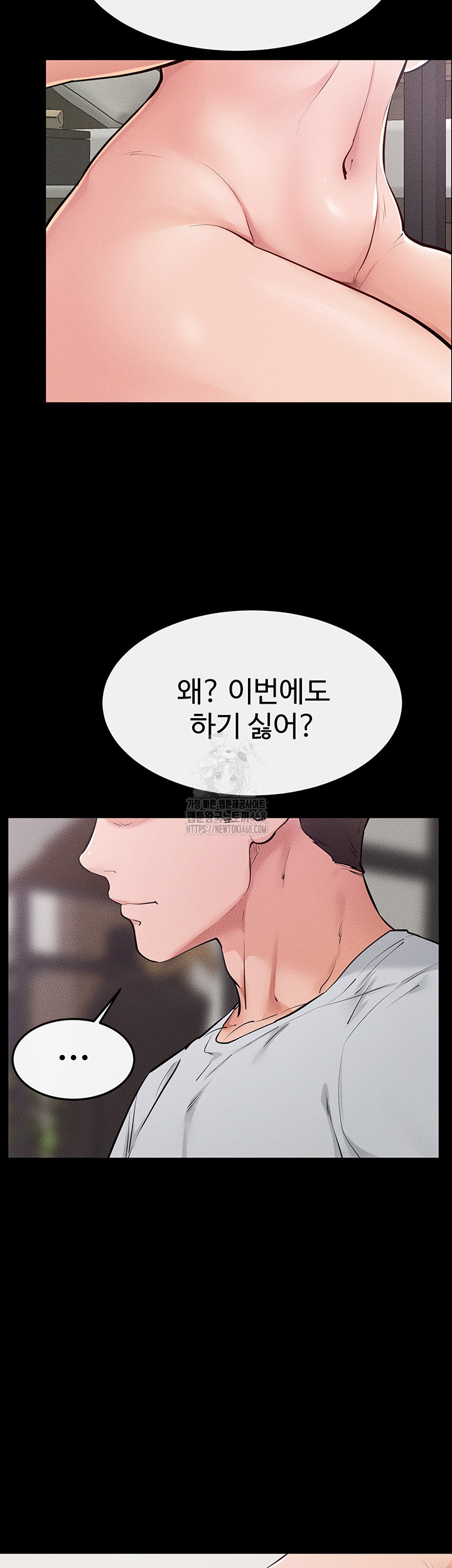 My New Family Treats me Well Raw Chapter 81 image 47