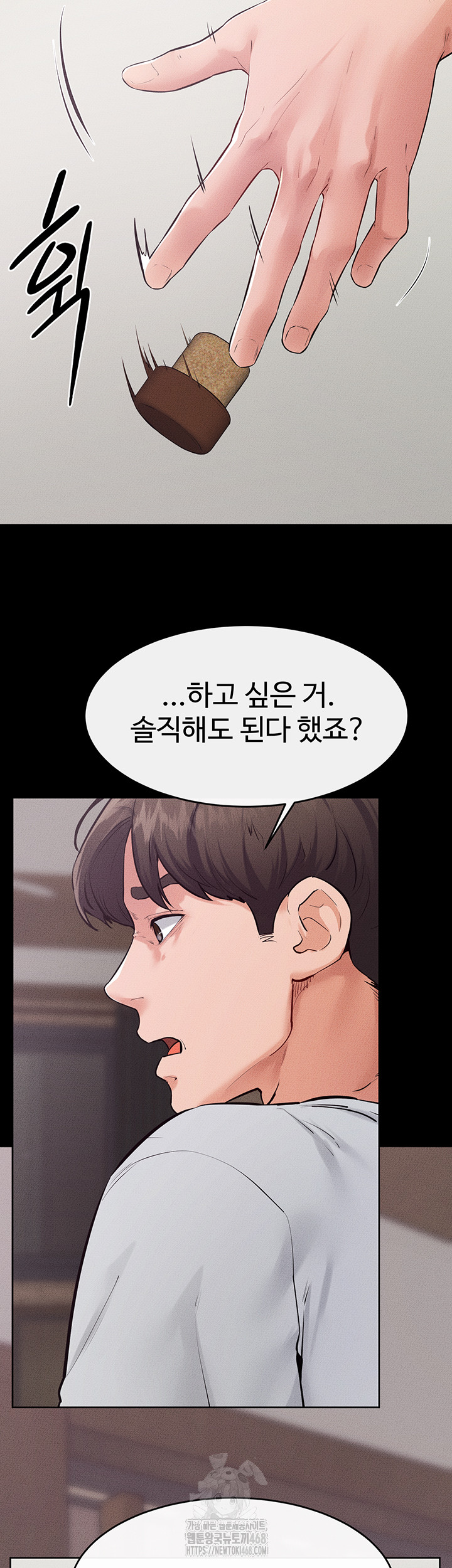 My New Family Treats me Well Raw Chapter 81 image 48