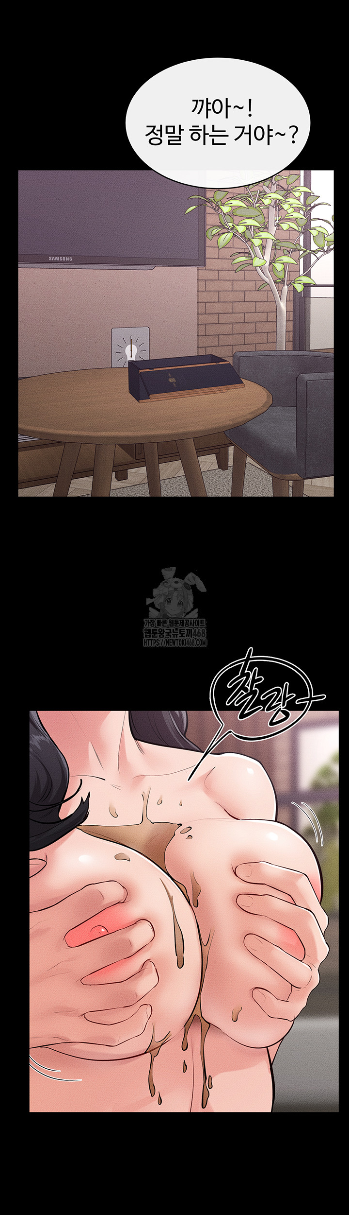 My New Family Treats me Well Raw Chapter 81 image 51